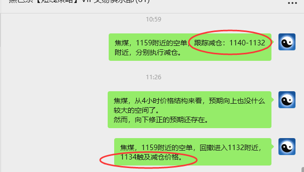 10月15日,焦煤:VIP精准策略(日间)多空减平56+15点