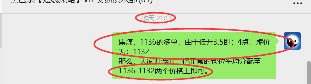 10月15日,焦煤:VIP精准策略(日间)多空减平56+15点