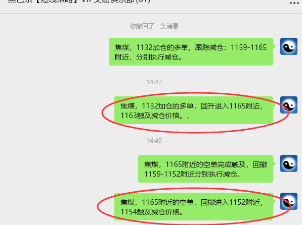 10月15日,焦煤:VIP精准策略(日间)多空减平56+15点