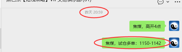 10月16日,焦煤:VIP精准策略(日间)多空减平41+20点