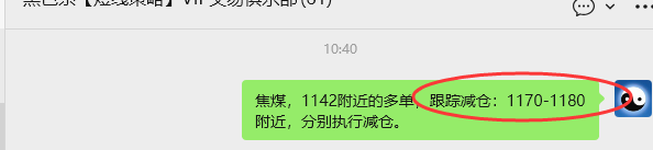 10月16日,焦煤:VIP精准策略(日间)多空减平41+20点