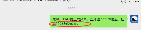10月16日,焦煤:VIP精准策略(日间)多空减平41+20点