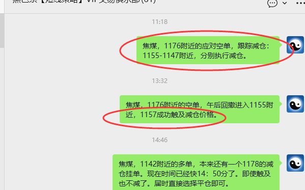 10月16日,焦煤:VIP精准策略(日间)多空减平41+20点
