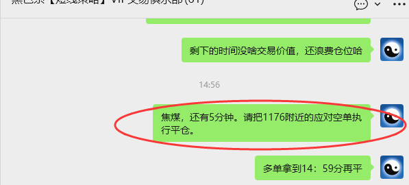 10月16日,焦煤:VIP精准策略(日间)多空减平41+20点