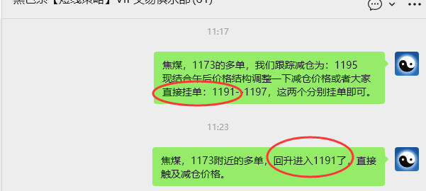 10月17日，焦煤：VIP精准策略（日间）多空减平35+9点