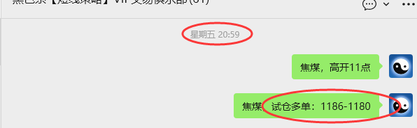 10月20日，焦煤：VIP精准策略（日间）多空减平72+23点