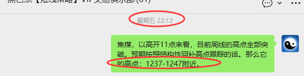 10月20日，焦煤：VIP精准策略（日间）多空减平72+23点