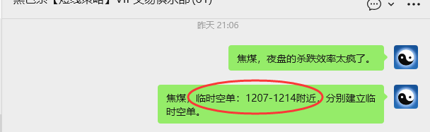 10月21日,焦煤:VIP精准策略(日间)多空减平39+15点