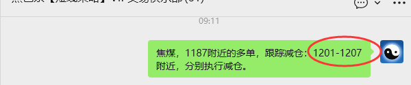 10月21日,焦煤:VIP精准策略(日间)多空减平39+15点