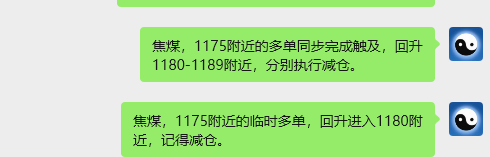 10月21日,焦煤:VIP精准策略(日间)多空减平39+15点