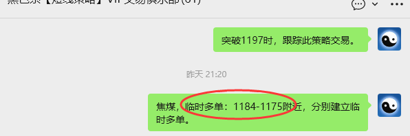 10月22日,焦煤:VIP精准策略(日间)多空减平33+13点