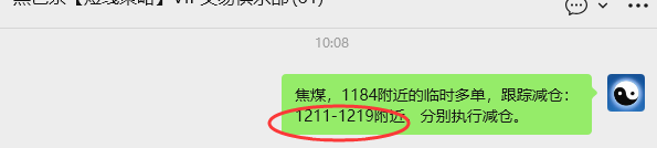 10月22日,焦煤:VIP精准策略(日间)多空减平33+13点