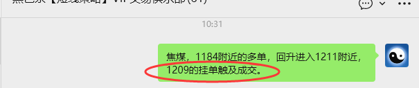 10月22日,焦煤:VIP精准策略(日间)多空减平33+13点
