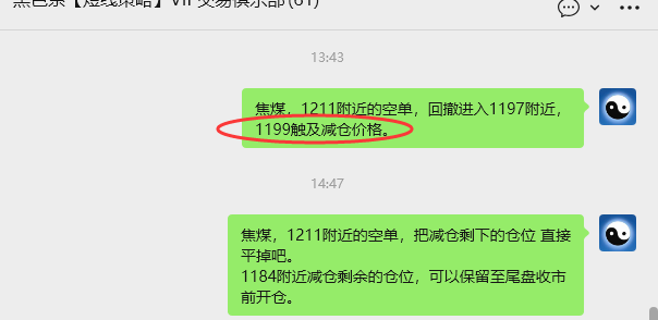 10月22日,焦煤:VIP精准策略(日间)多空减平33+13点