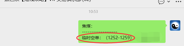 10月23日,焦煤:VIP精准策略(日间)多空减平44+29点