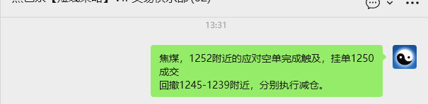 10月23日,焦煤:VIP精准策略(日间)多空减平44+29点
