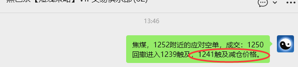 10月23日,焦煤:VIP精准策略(日间)多空减平44+29点