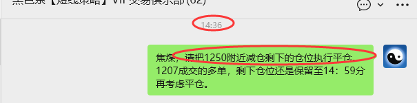 10月23日,焦煤:VIP精准策略(日间)多空减平44+29点