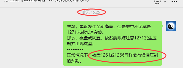 10月24日,焦煤:VIP精准策略(日间)多空减平41+11点