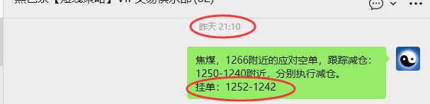 10月24日,焦煤:VIP精准策略(日间)多空减平41+11点