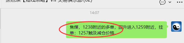 10月24日,焦煤:VIP精准策略(日间)多空减平41+11点