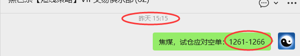 10月24日,焦煤:VIP精准策略(日间)多空减平41+11点