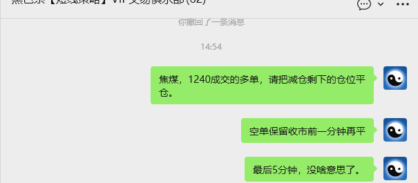 10月24日,焦煤:VIP精准策略(日间)多空减平41+11点