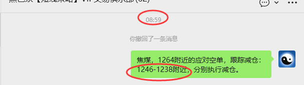 10月27日,焦煤:VIP精准策略(日间)多空减平49+15点