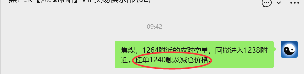 10月27日,焦煤:VIP精准策略(日间)多空减平49+15点