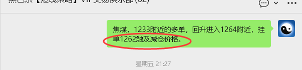 10月27日,焦煤:VIP精准策略(日间)多空减平49+15点