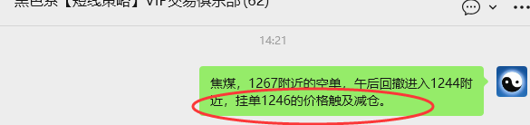 10月28日，焦煤：VIP精准策略（日间）多空减平27+8点