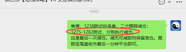 10月29日,焦煤:VIP精准策略(日间)多空减平40+21点