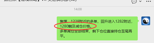 10月29日,焦煤:VIP精准策略(日间)多空减平40+21点
