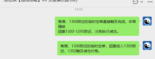 10月29日,焦煤:VIP精准策略(日间)多空减平40+21点
