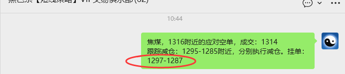 10月30日,焦煤:VIP精准策略(日间)多空减平55+14点