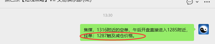 10月30日,焦煤:VIP精准策略(日间)多空减平55+14点