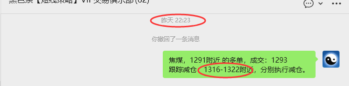 10月30日,焦煤:VIP精准策略(日间)多空减平55+14点