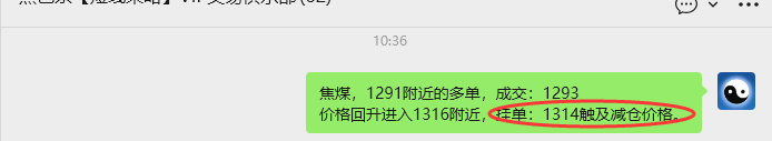 10月30日,焦煤:VIP精准策略(日间)多空减平55+14点