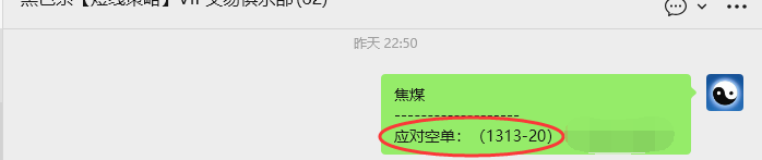 10月31日,焦煤:VIP精准策略(日间)多空减平75+20点