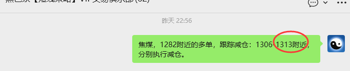 10月31日,焦煤:VIP精准策略(日间)多空减平75+20点