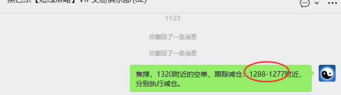 10月31日,焦煤:VIP精准策略(日间)多空减平75+20点