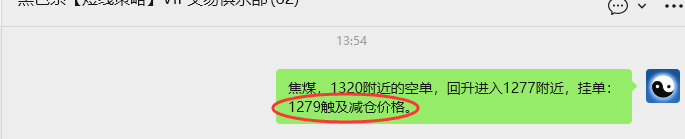 10月31日,焦煤:VIP精准策略(日间)多空减平75+20点