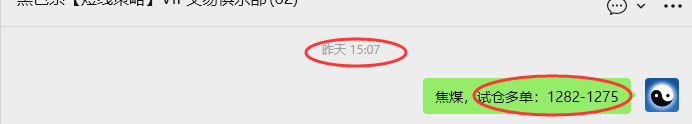 10月31日,焦煤:VIP精准策略(日间)多空减平75+20点