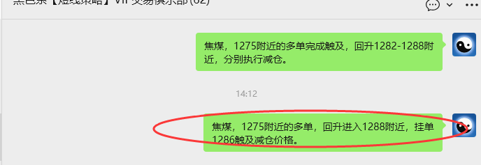 10月31日,焦煤:VIP精准策略(日间)多空减平75+20点