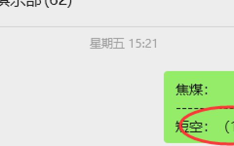 11月3日，焦煤：VIP精准策略（日间）多空减平48+13点