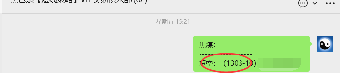 11月3日,焦煤:VIP精准策略(日间)多空减平48+13点