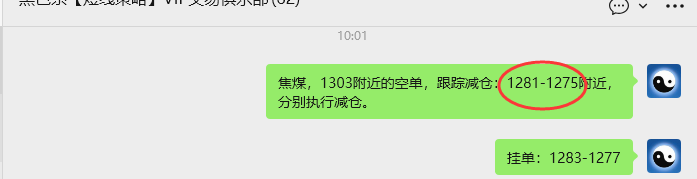 11月3日,焦煤:VIP精准策略(日间)多空减平48+13点