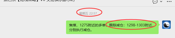11月3日,焦煤:VIP精准策略(日间)多空减平48+13点