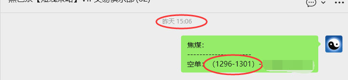 11月4日,焦煤:VIP精准策略(日间)多空减平41+13点