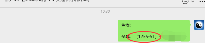 11月4日,焦煤:VIP精准策略(日间)多空减平41+13点